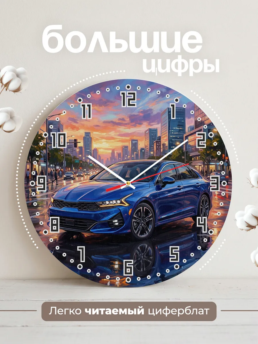 Часы настенные "Kia Optima" — фото 4