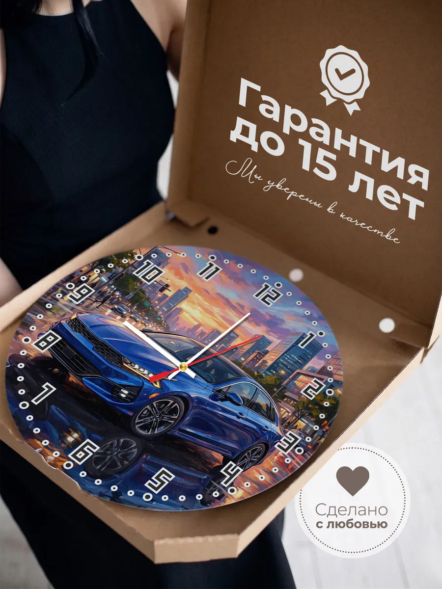 Часы настенные "Kia Optima" — фото 5