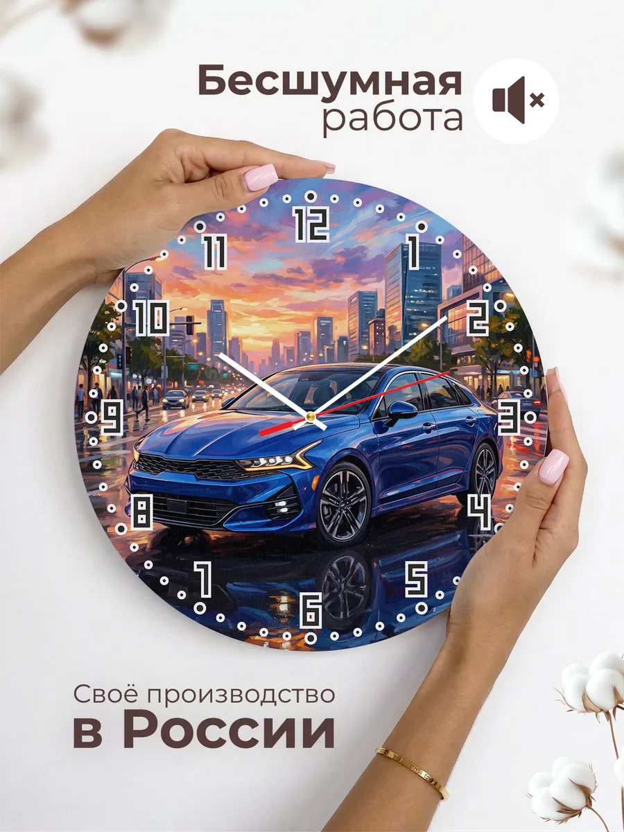 Часы настенные "Kia Optima" — фото 8