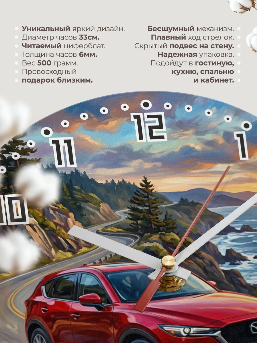 Часы настенные "Mazda CX-5" — фото 3