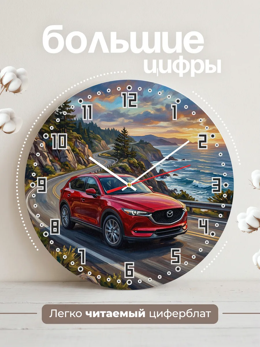 Часы настенные "Mazda CX-5" — фото 4