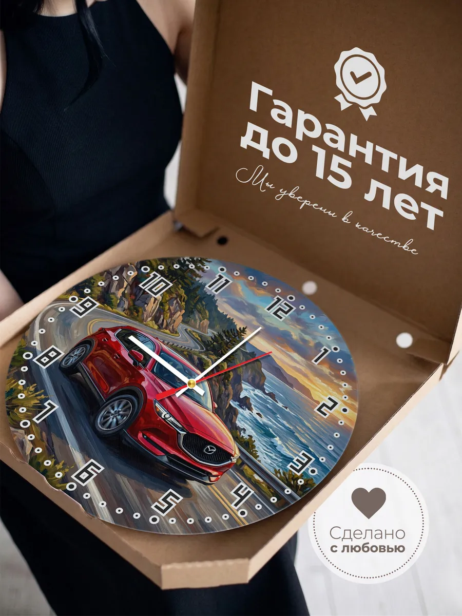 Часы настенные "Mazda CX-5" — фото 5