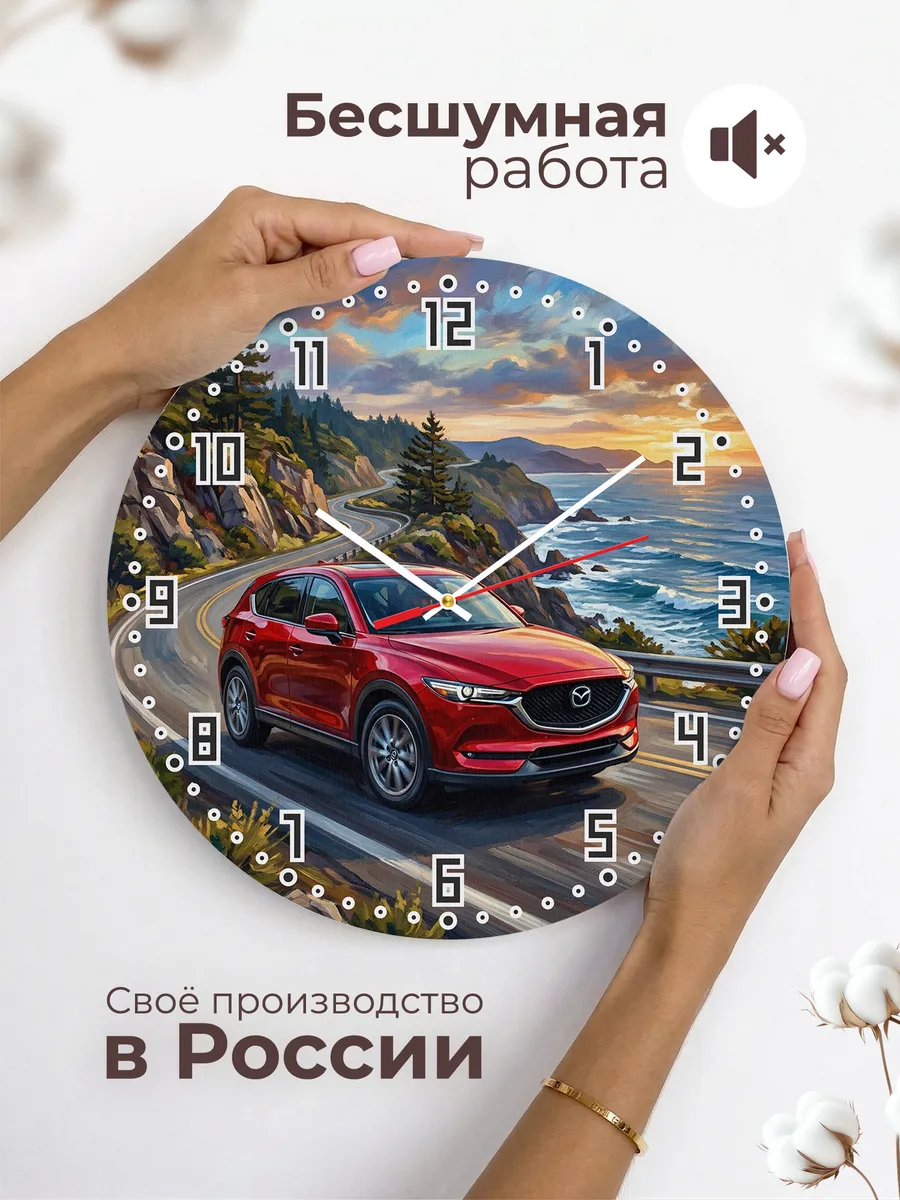 Часы настенные "Mazda CX-5" — фото 8