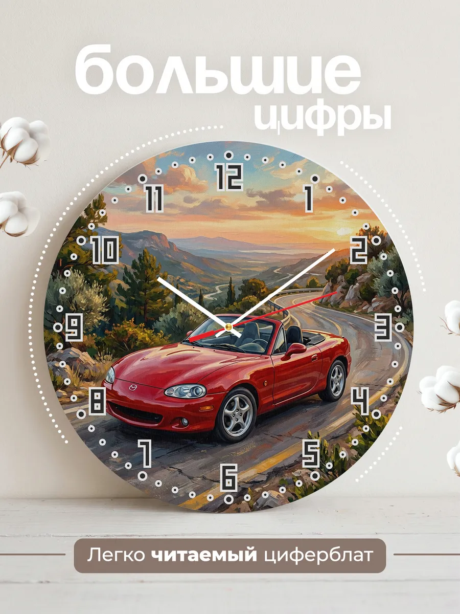Часы настенные "Mazda MX-5 Miata" — фото 4