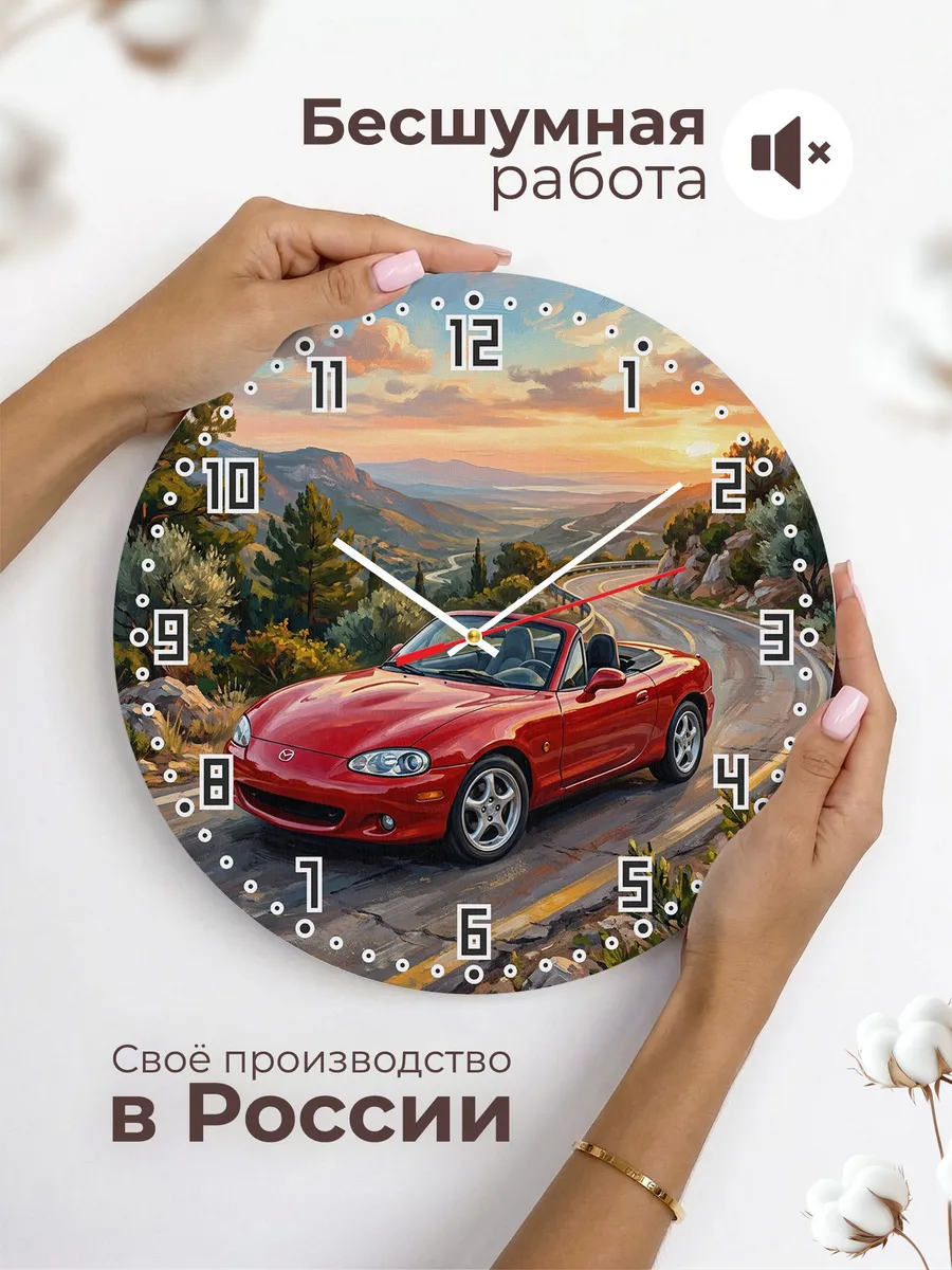 Часы настенные "Mazda MX-5 Miata" — фото 8