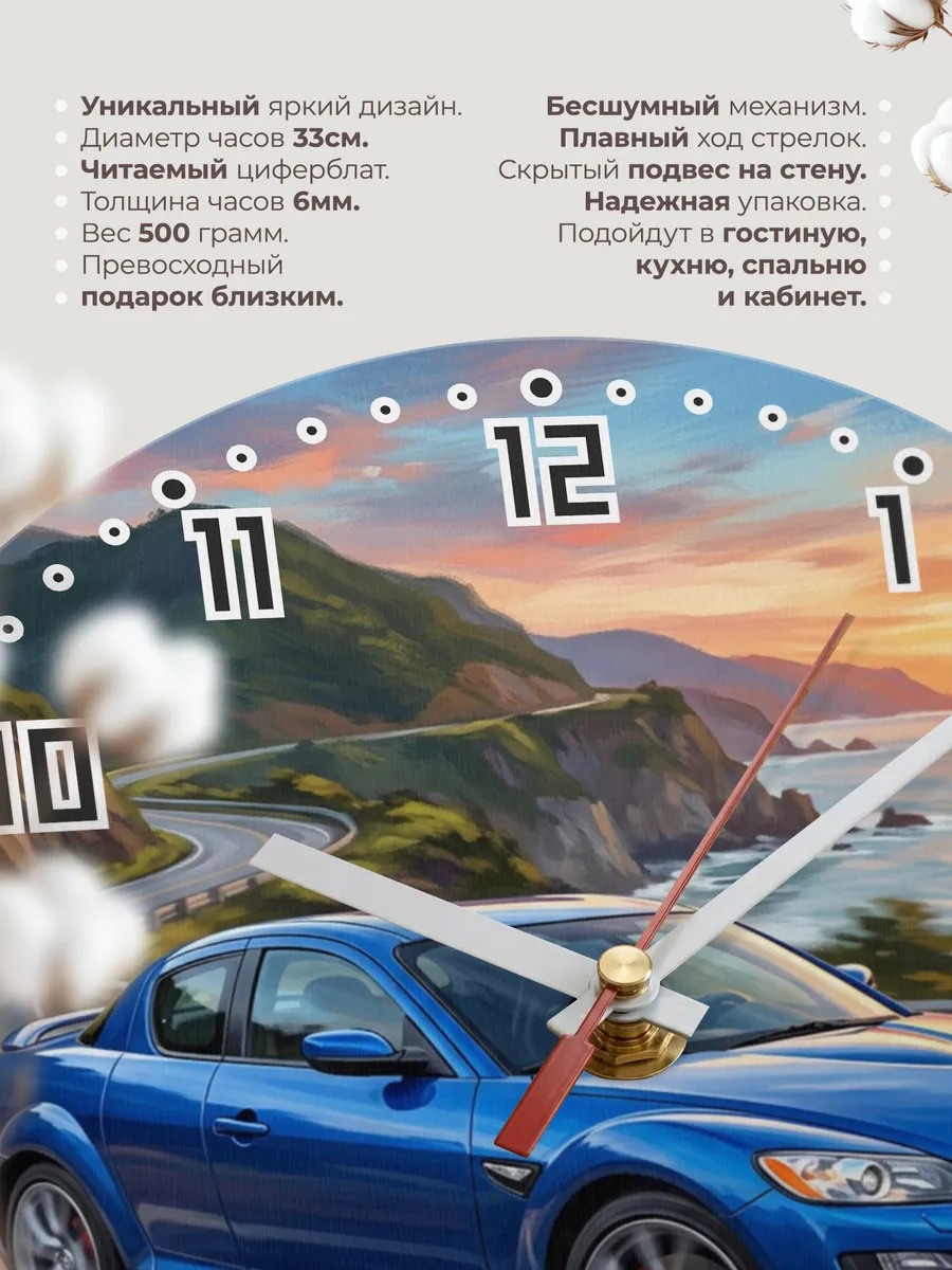 Часы настенные "Mazda RX-8" — фото 3