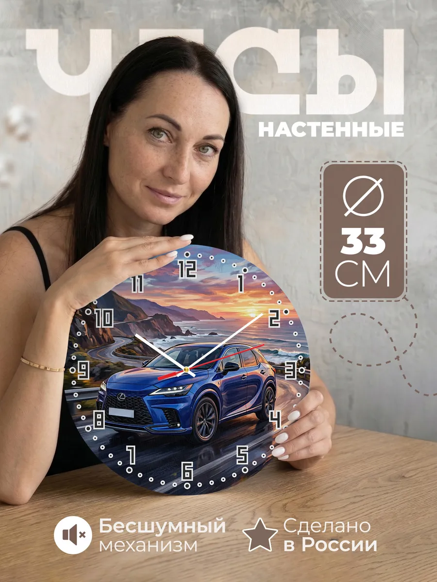 Часы настенные "Lexus RX"
