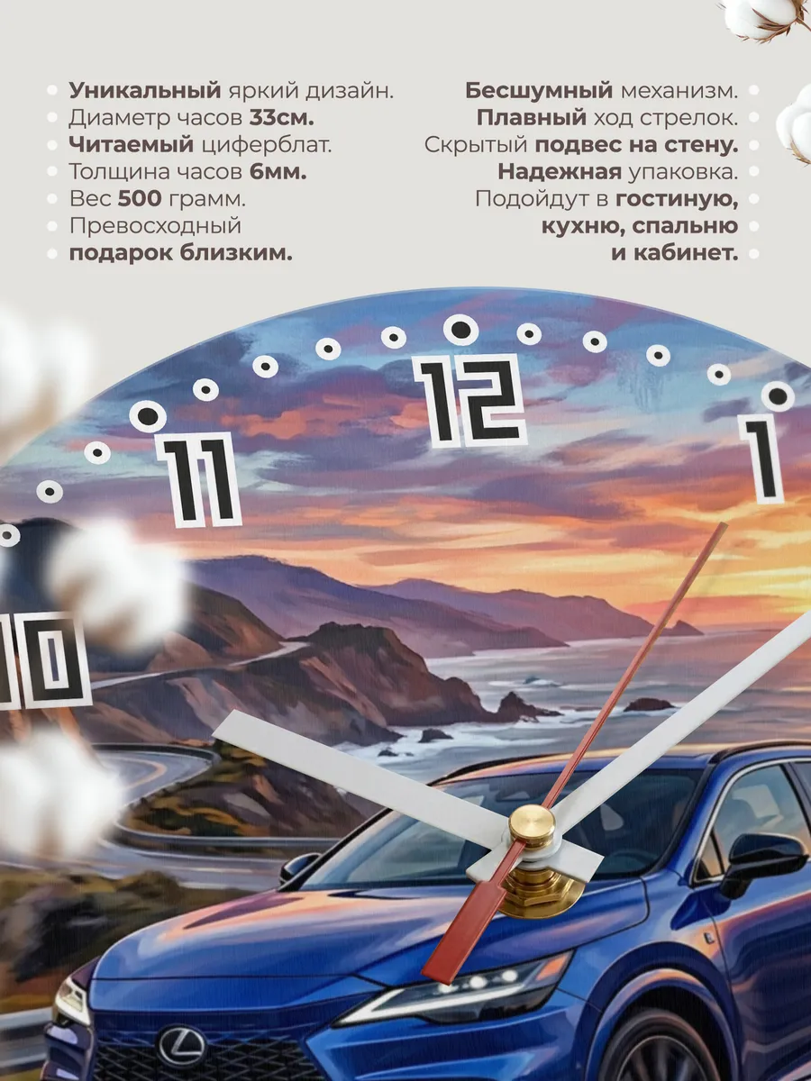 Часы настенные "Lexus RX" — фото 3