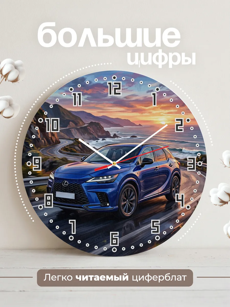 Часы настенные "Lexus RX" — фото 4