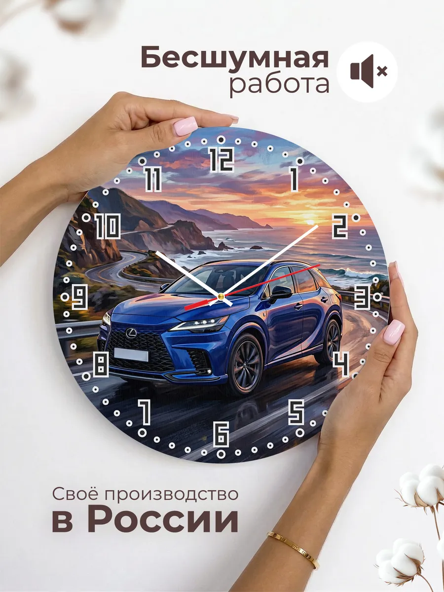 Часы настенные "Lexus RX" — фото 8