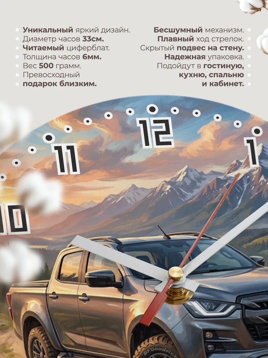 Часы настенные "Isuzu D-Max" — фото 3