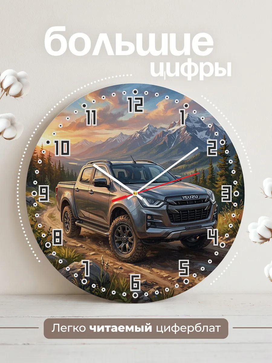 Часы настенные "Isuzu D-Max" — фото 4
