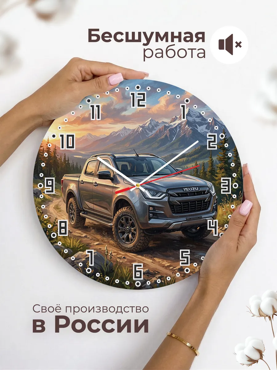 Часы настенные "Isuzu D-Max" — фото 8