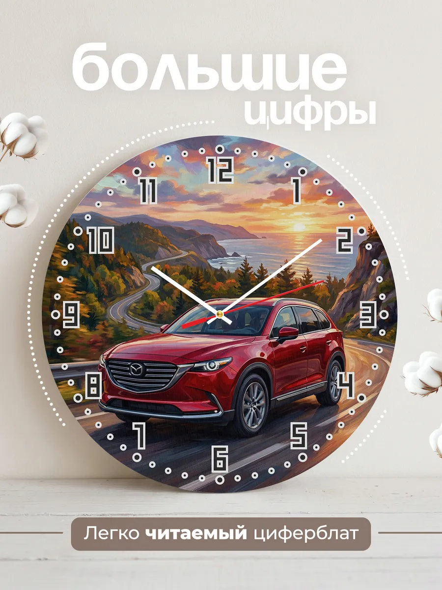 Часы настенные "Mazda CX-9" — фото 4