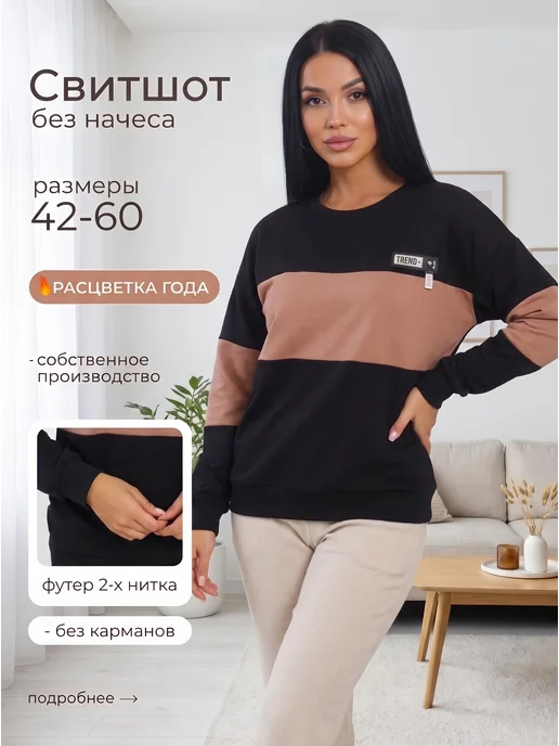 lansaro Кофта свитшот без начеса больших размеров, черный, фото 2