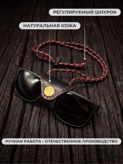 Александр Новак Держатель для очков кожаный на шею, черный, фото 2