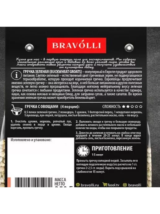 Bravolli Греча зеленая, 350 г, 350 г, фото 4