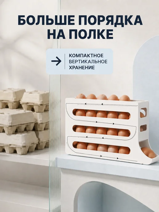 Контейнер для хранения яиц в холодильнике с автовыкатом, белый, фото 5