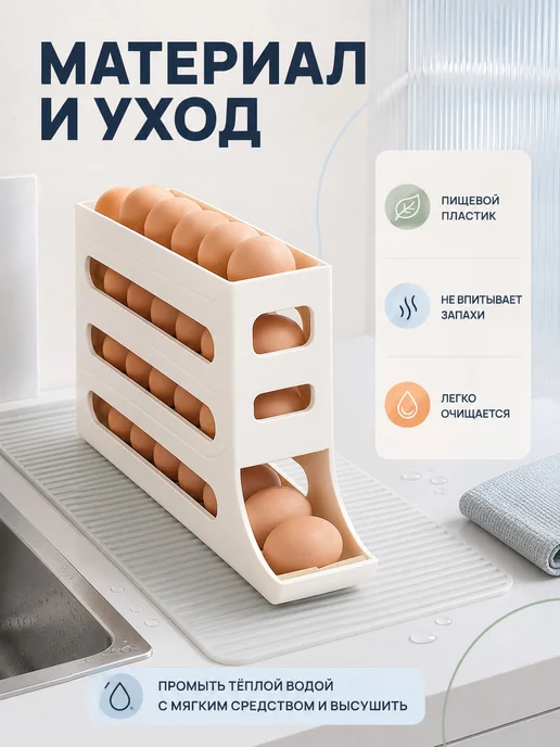 Контейнер для хранения яиц в холодильнике с автовыкатом, белый, фото 6