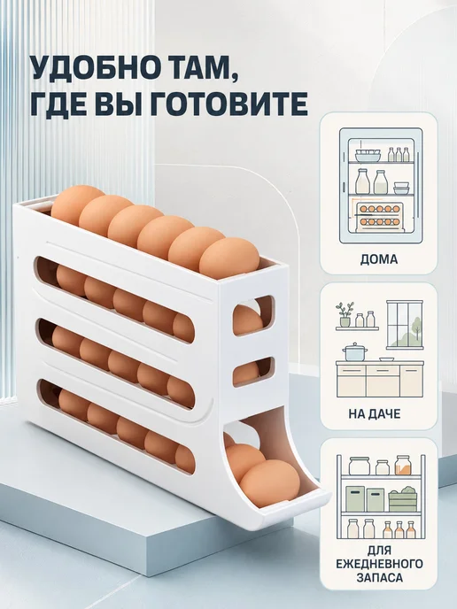 Контейнер для хранения яиц в холодильнике с автовыкатом, белый, фото 7