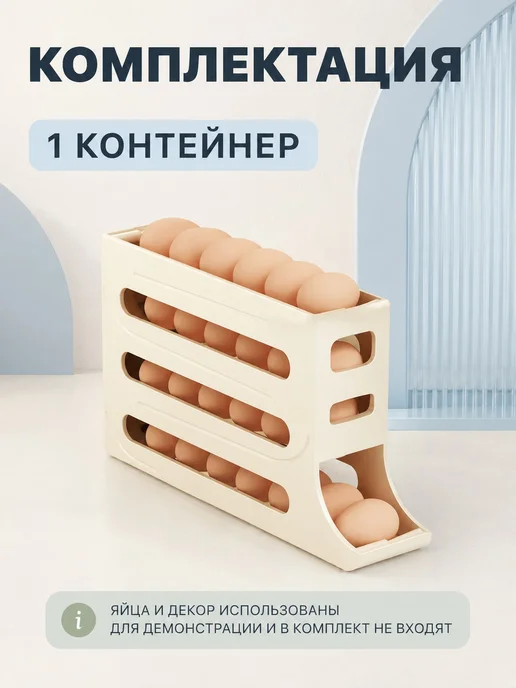 Контейнер для хранения яиц в холодильнике с автовыкатом, белый, фото 8