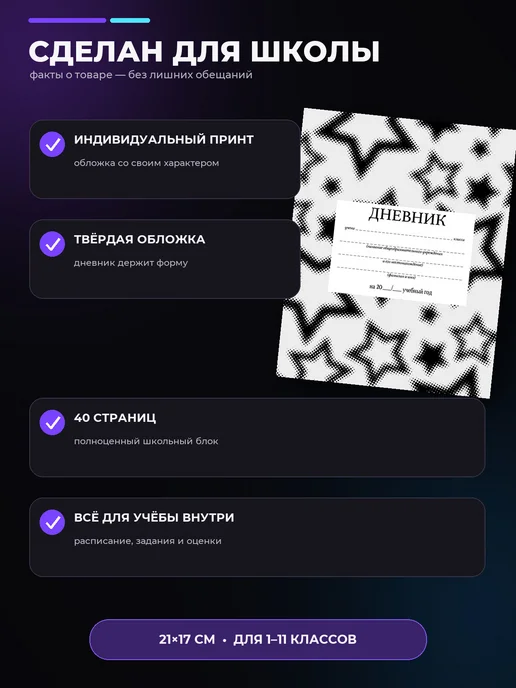 PRINTberries Дневник школьный хромированные звезды Y2K 1-11 класс, белый, фото 5