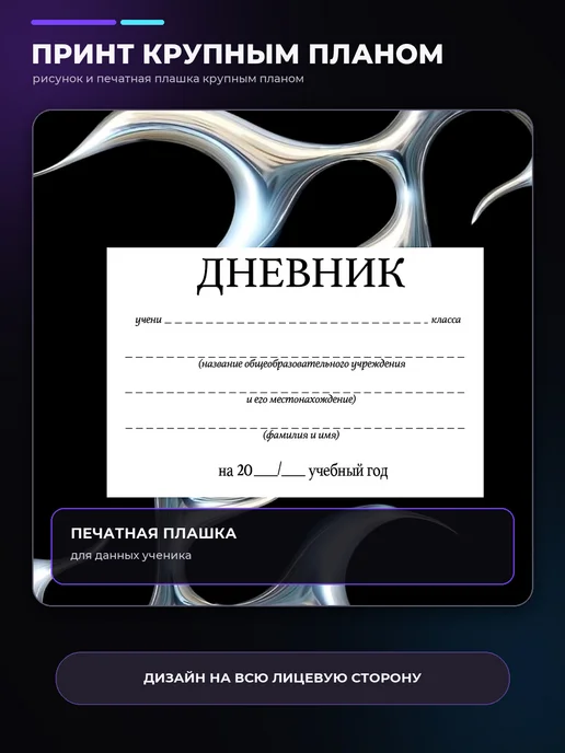PRINTberries Дневник школьный пламя Y2K 1-11 класс, белый, фото 3