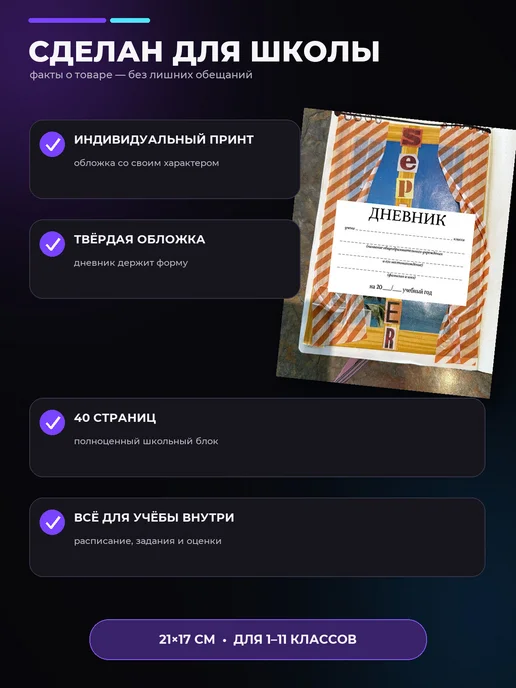 PRINTberries Дневник школьный сентябрь школьный скрапбук 1-11 класс, белый, фото 5