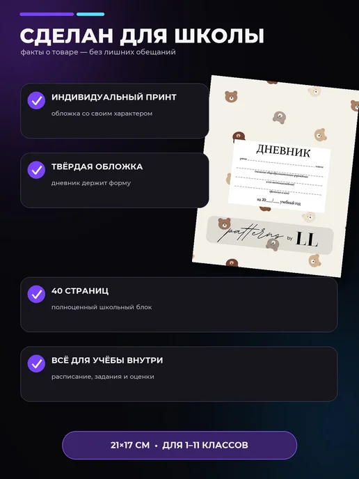 PRINTberries Дневник школьный рисунок с медведями кавай 1-11 класс, белый, фото 5