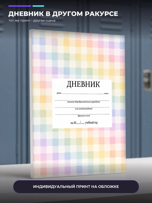 PRINTberries Дневник школьный радуга кавай 1-11 класс, белый, фото 2
