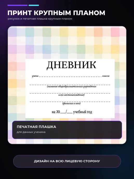 PRINTberries Дневник школьный радуга кавай 1-11 класс, белый, фото 3
