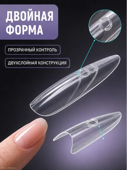 Двойные формы для наращивания ногтей, 240 шт, 240 шт, фото 2