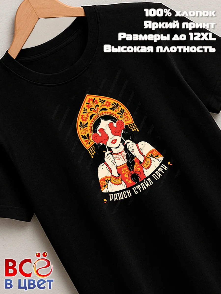 Футболка с принтом девушка кокошник русский стиль хохлома