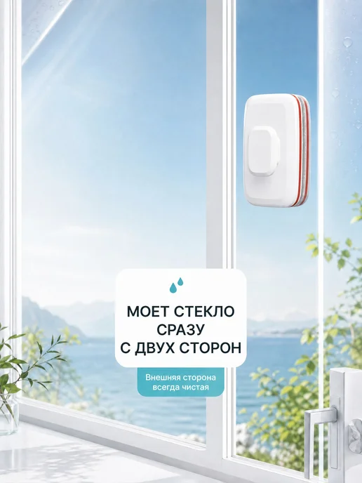 Щетка для мытья стекол магнитная, мойщик окон с двух сторон, белый, фото 2