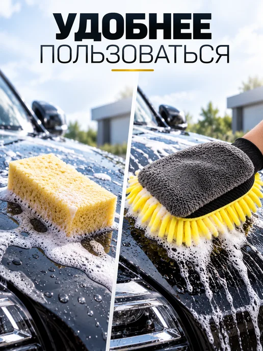 ФОЛИАЛ АВТО Губка варежка для мойки авто, вариант, фото 7