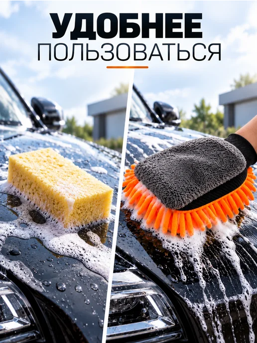 ФОЛИАЛ АВТО Губка варежка для мойки авто, оранжевый, фото 7