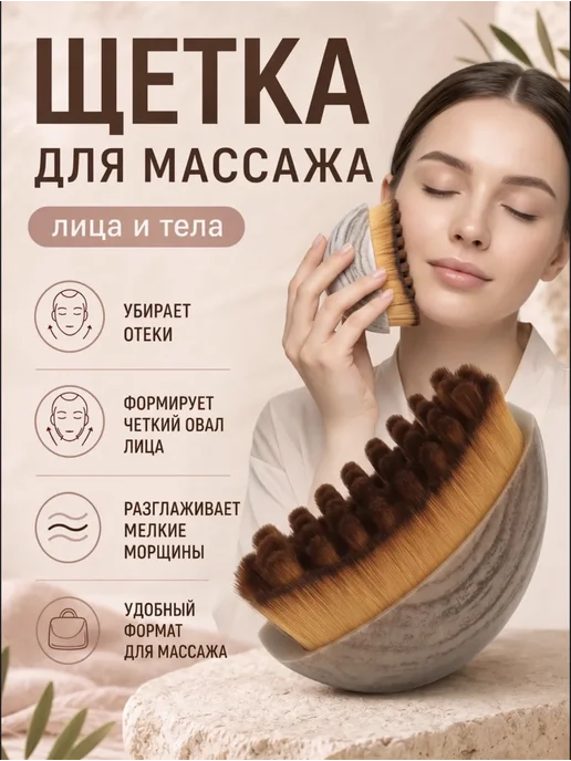 МАССАЖЕР ДЛЯ ЛИЦА Щетка для массажа лица, лимфодренажный массажер, красный, фото 2