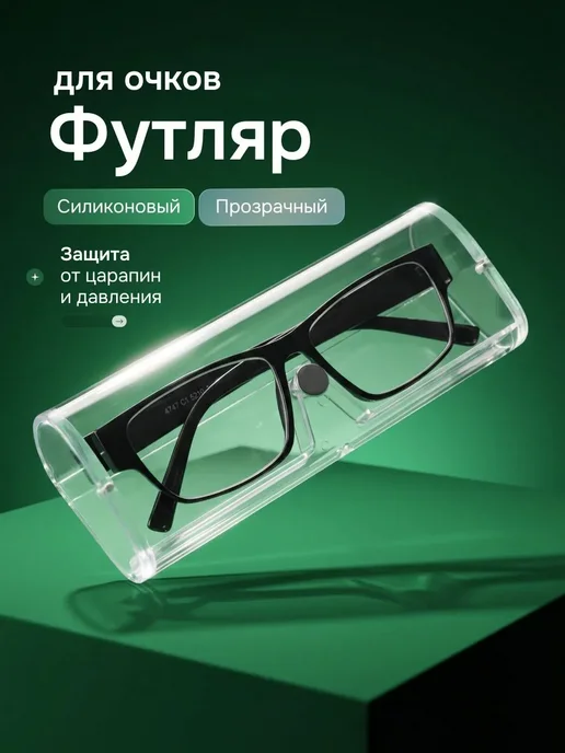 10 out of 10 Футляр для очков с кнопкой чехол кейс для оправы, белый