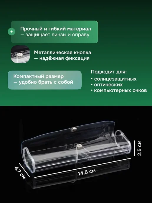 10 out of 10 Футляр для очков с кнопкой чехол кейс для оправы, белый, фото 2