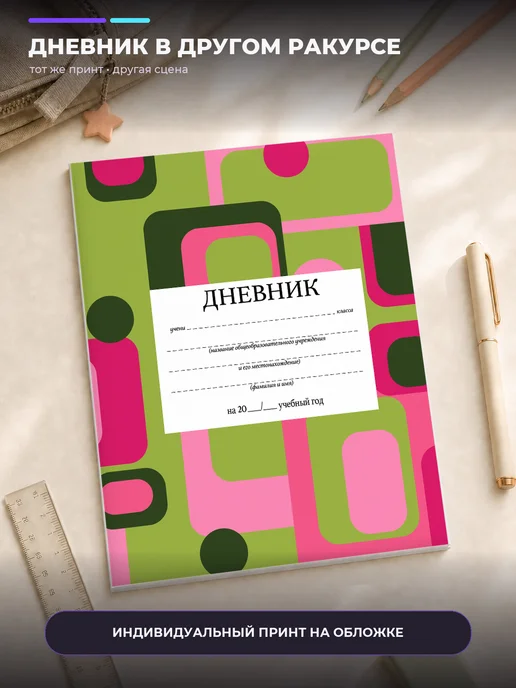 PRINTberries Дневник школьный шахматная клетка Y2K 1-11 класс, белый, фото 2