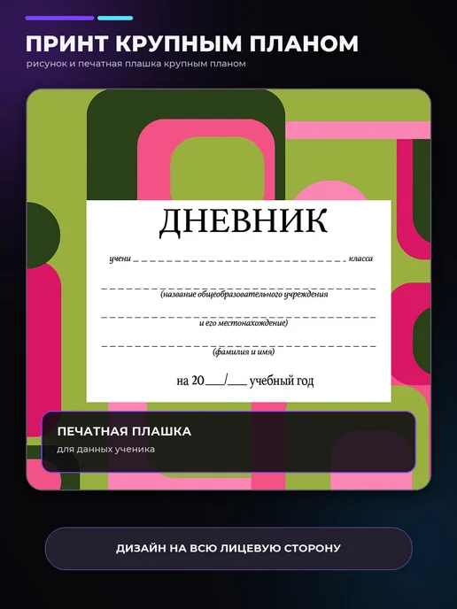 PRINTberries Дневник школьный шахматная клетка Y2K 1-11 класс, белый, фото 3