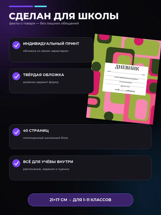 PRINTberries Дневник школьный шахматная клетка Y2K 1-11 класс, белый, фото 5