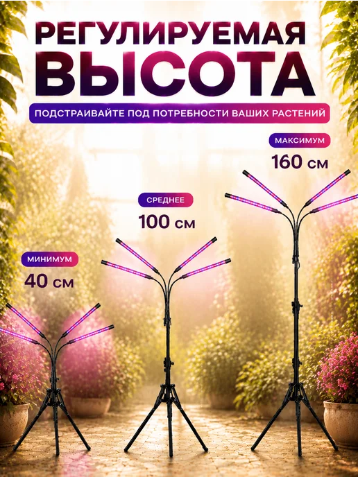 Фитолампа для растений полного спектра, вариант, фото 5