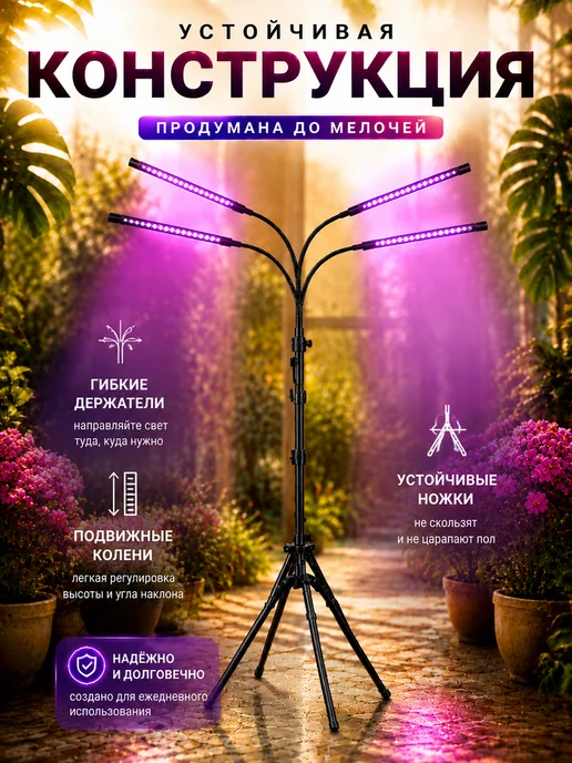 Фитолампа для растений полного спектра, вариант, фото 6