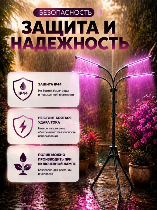 Фитолампа для растений полного спектра, вариант, фото 7