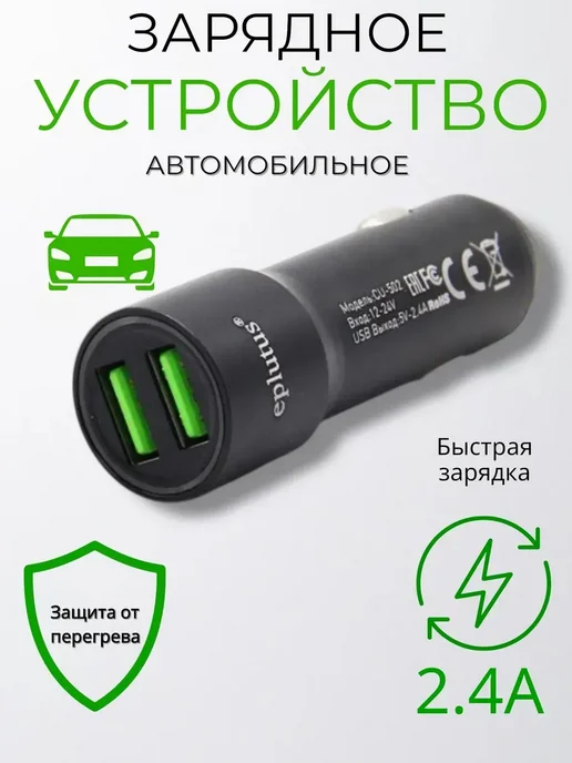 MIVO Зарядка в машину, вариант
