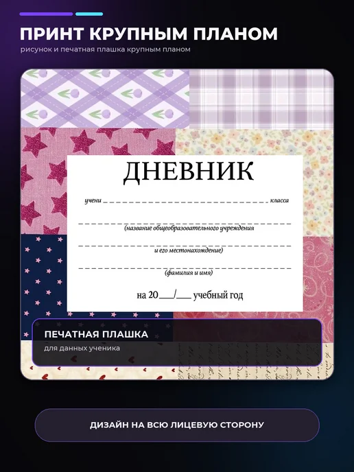 PRINTberries Дневник школьный наклейки скрапбукинг 1-11 класс, белый, фото 3