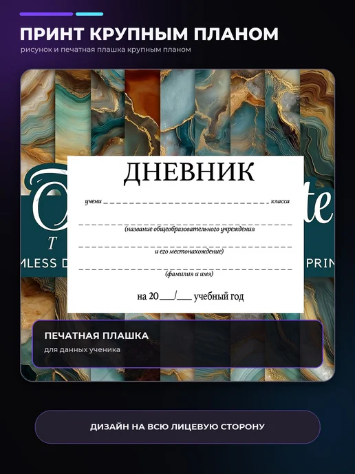 PRINTberries Дневник школьный зеленый принт под мрамор 1-11 класс, белый, фото 3
