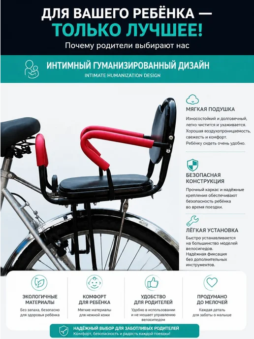 Детское велосипедное кресло заднее с системой безопасности, вариант, фото 2