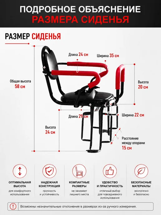 Детское велосипедное кресло заднее с системой безопасности, вариант, фото 5
